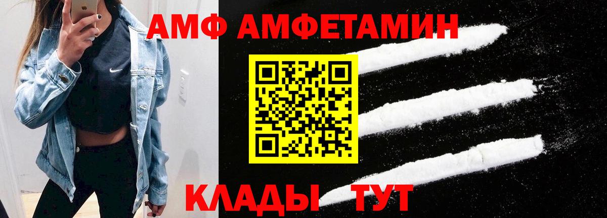 Новоалександровск  АМФ Premium  АМФ  Вход с VPN 