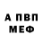 Amphetamine Розовый Esenia angel