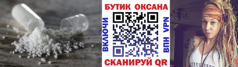 БУТИРАТ оксана  купить наркотик  Новоалександровск 
