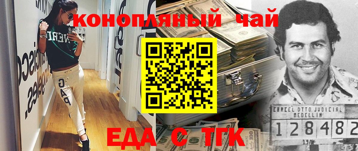 Новоалександровск  Печенье с ТГК конопля  Вход с VPN 