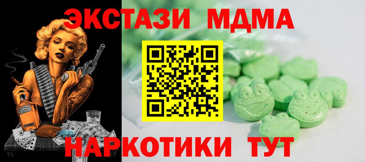 Экстази 280мг Новоалександровск