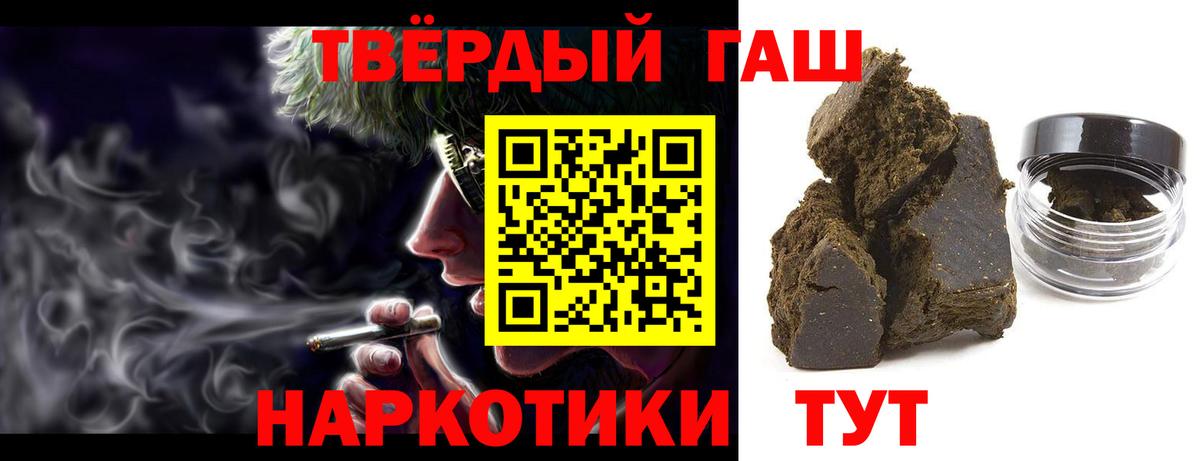 ГАШ hashish Новоалександровск
