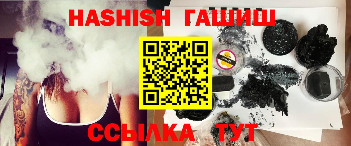 ГАШИШ 40% ТГК  Вход с VPN  Новоалександровск  Гашиш хэш 