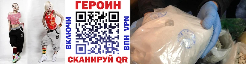 ГЕРОИН белый  Новоалександровск 