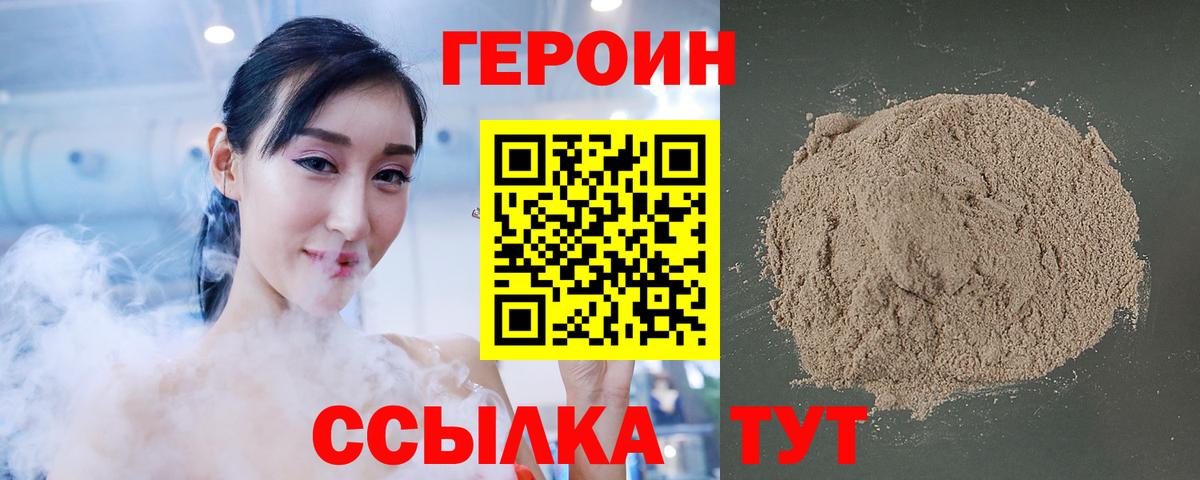 Героин гречка Новоалександровск