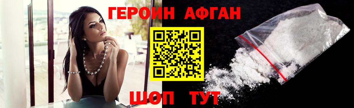 ГЕРОИН герыч  Вход с VPN  Новоалександровск 