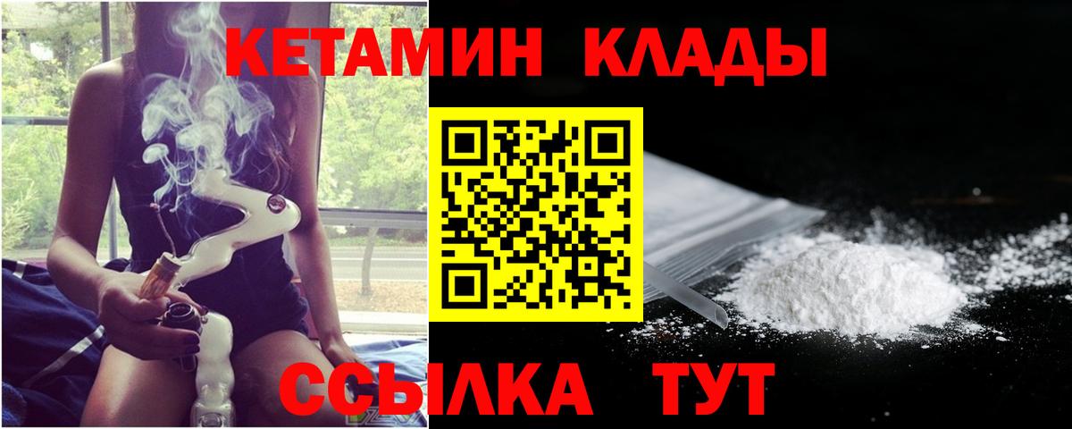 сайты даркнета официальный сайт  Вход с VPN  Новоалександровск  hydra как войти  Кетамин VHQ  Кетамин ketamine 