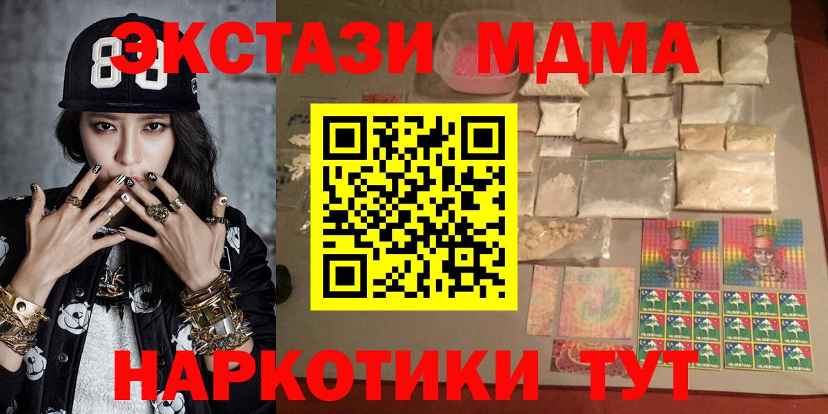 MDMA crystal  MDMA  Вход с VPN  Новоалександровск  МДМА молли 