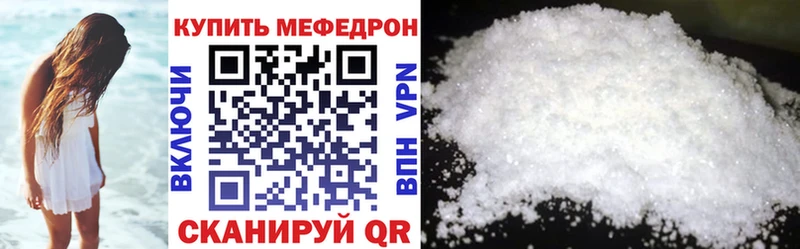 купить   Новоалександровск  Мефедрон кристаллы 