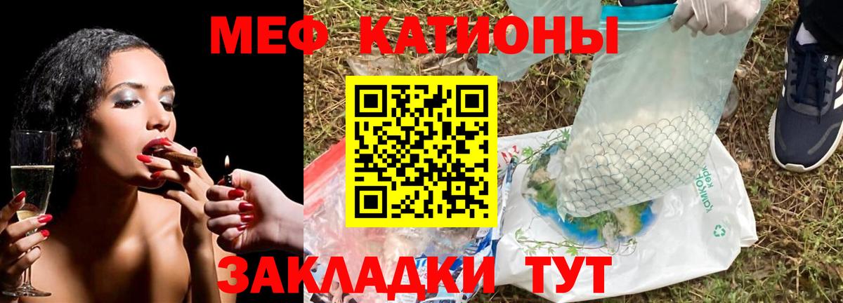 МЕФ 4 MMC  Меф  Новоалександровск  Меф VHQ  Вход с VPN  МЯУ-МЯУ 