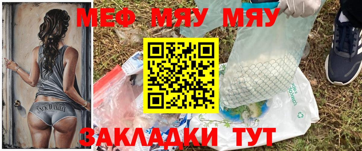 Мефедрон мука Новоалександровск