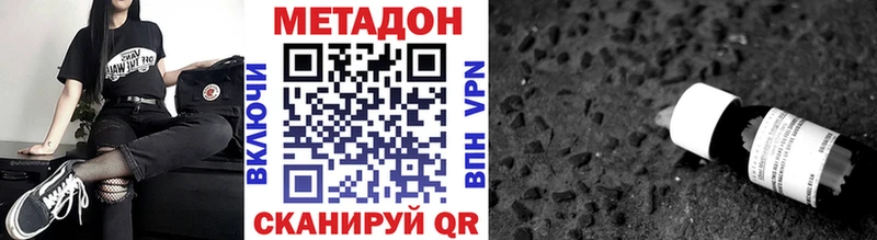 Метадон VHQ  наркошоп  Новоалександровск 