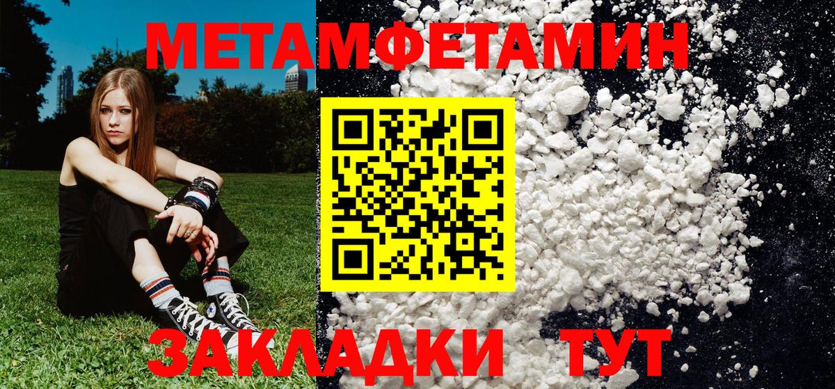 Метамфетамин  Вход с VPN  Новоалександровск  МЕТАМФЕТАМИН винт  МЕТАМФЕТАМИН винт 