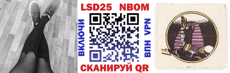 Марки 25I-NBOMe 1,5мг  Новоалександровск 