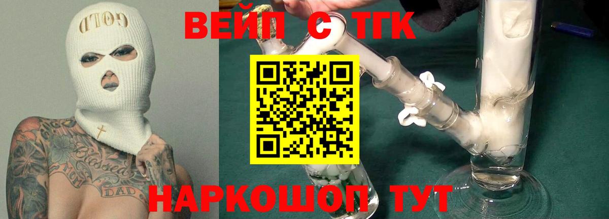 даркнет сайт  Дистиллят ТГК жижа  Вход с VPN  Новоалександровск 