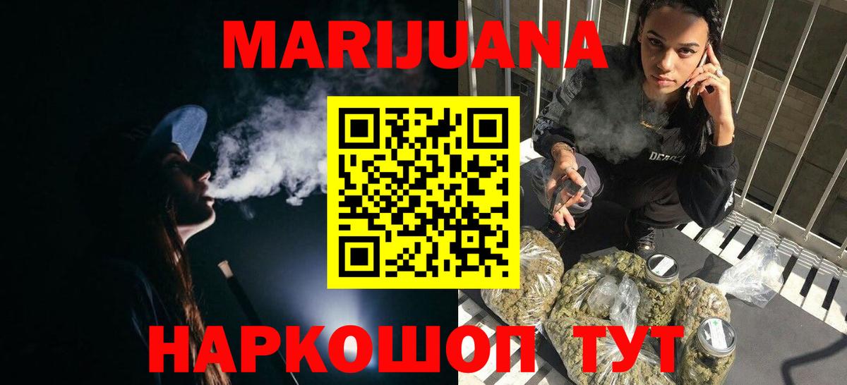 Канабис VHQ  Канабис SATIVA & INDICA  Новоалександровск  Канабис Bruce Banner  Вход с VPN  Бошки марихуана White Widow 